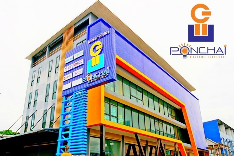 ศูนย์รวมอุปกรณ์ไฟฟ้า พัทยา 